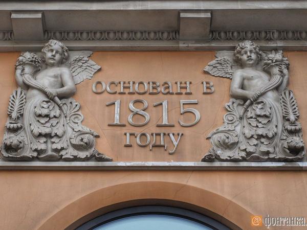 Михаил Огнев/"Фонтанка.ру"